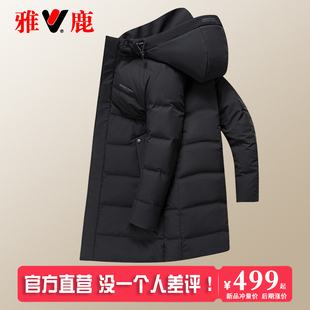 雅鹿可脱卸帽2025新款男士羽绒服男款商务中长款冬季加厚保暖外套