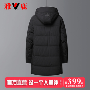 雅鹿中老年男士羽绒服男款2025冬季新款中长款连帽商务宽松爸爸装