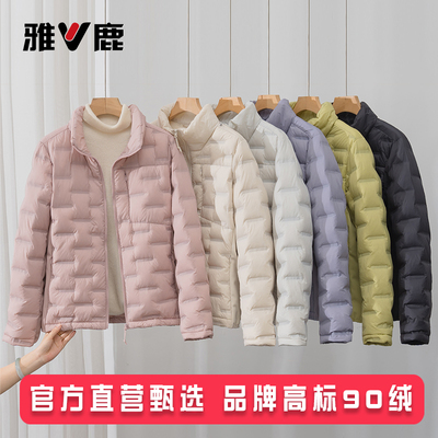 雅鹿轻薄羽绒服女短款秋冬新款