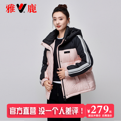 雅鹿短款加厚保暖羽绒服
