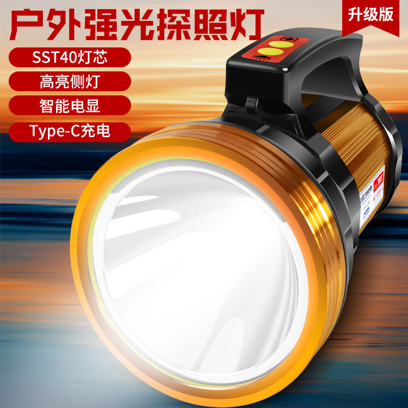 户外防水超亮手电筒便携工用手电充电式多功能远射耐用家用探照灯