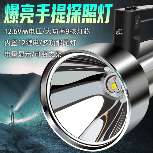 侣字充电全铝合金机身多功能手电