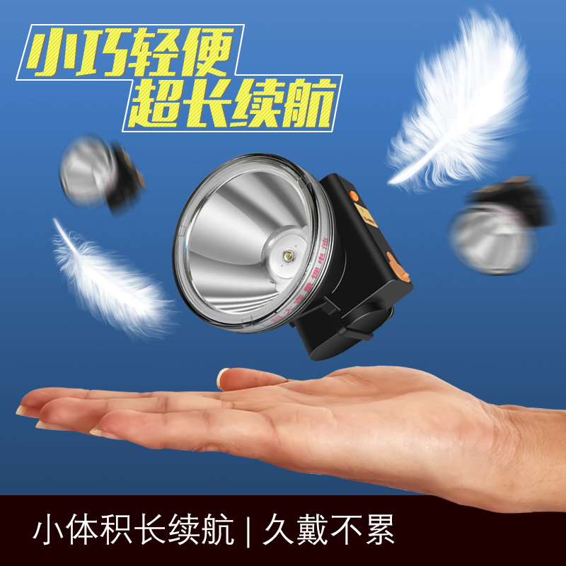 超轻小号可充电led便携家用头灯