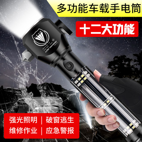 太阳能车载防身带磁铁led手电筒