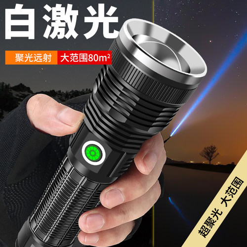 可充电变焦聚光远射便携智能电显