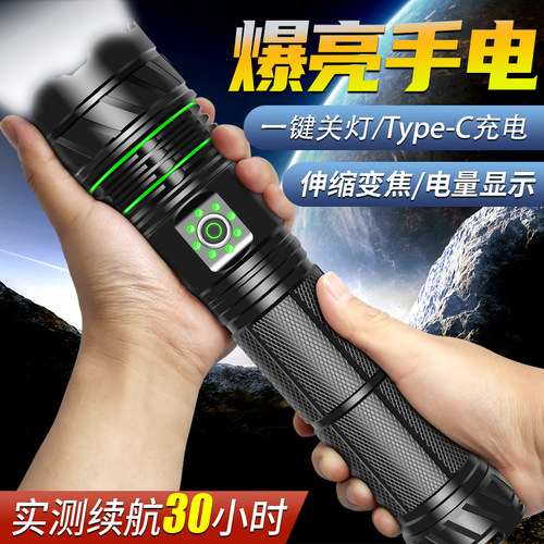 超亮聚光远射led手电筒