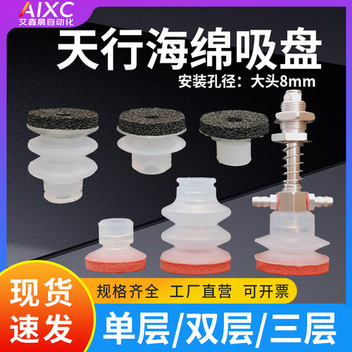 机械手气动海绵吸盘单双三层