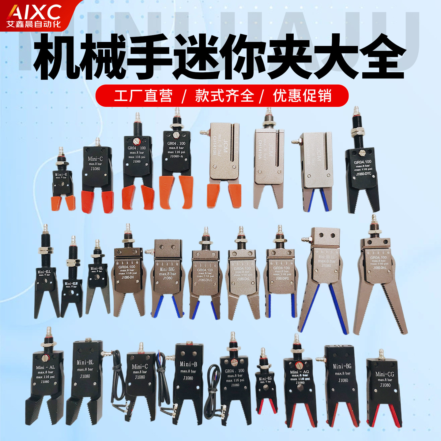机械手夹具迷你水口夹包邮图片