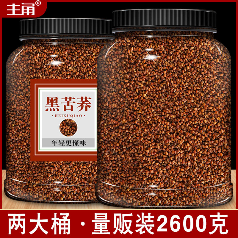 黑苦荞茶官方旗舰店特级正品四川大凉山正宗苦荞茶批发黑荞麦茶包
