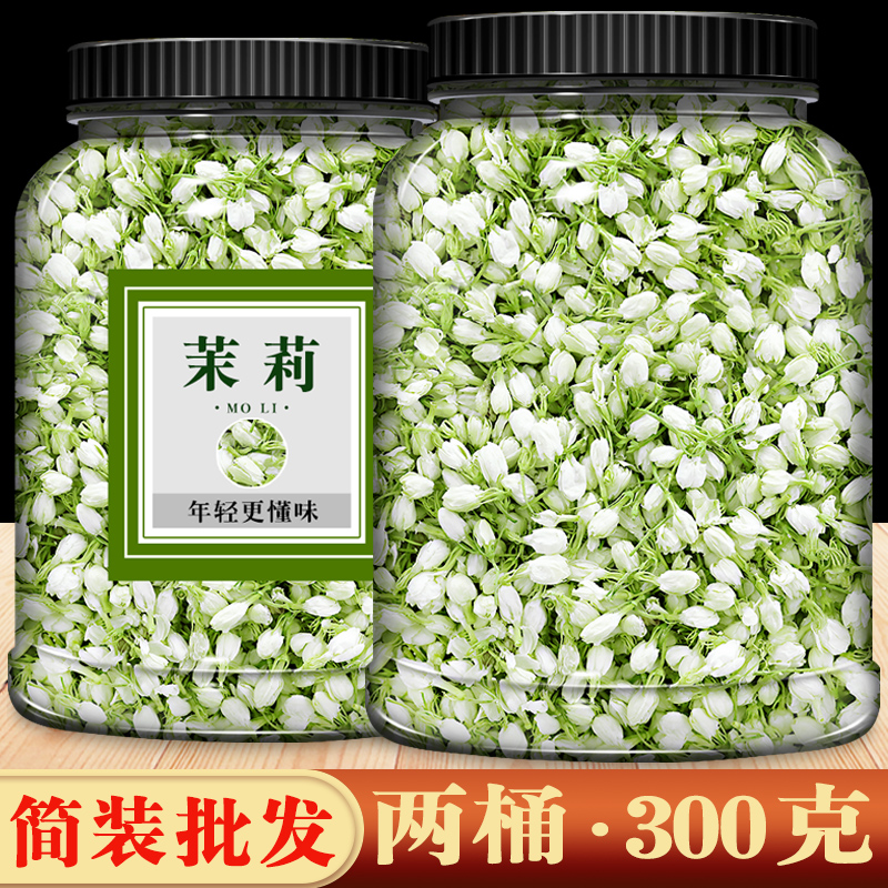 茉莉花茶茉莉花苞茶叶干茉莉浓香型特级小包装花朵泡茶官方旗舰店