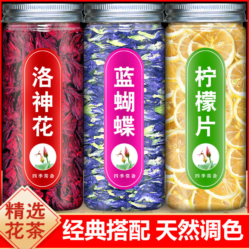 蝶豆花干花柠檬洛神花茶非养颜排毒蓝蝴蝶冷泡冲泡奶茶店专用正品