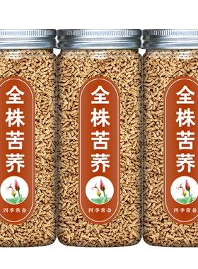 苦荞茶正品罐装大凉山荞麦茶全株