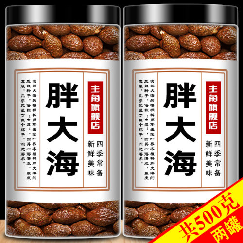 高品质胖大海组合养肺清肺润喉茶