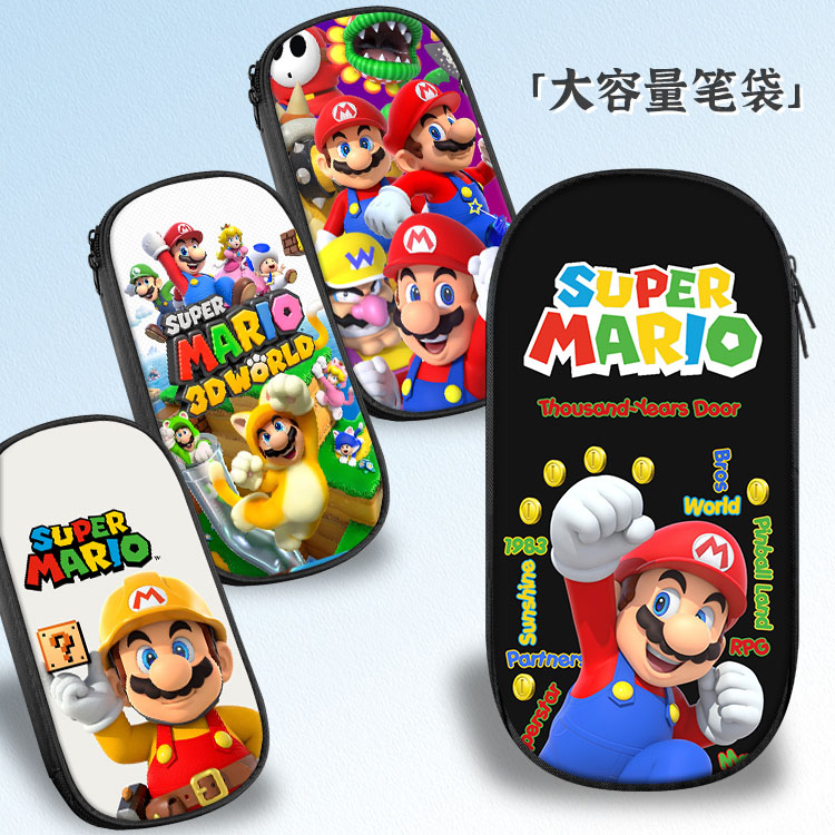 马里奥笔袋大容量耐刮防水
