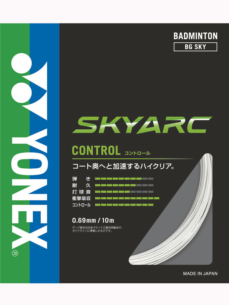 yonex尤尼克斯yy bgsky jp版 日本原版 天弧 羽毛球线 bgskyarc