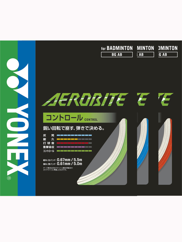 【日本原版】yonex bgab jp版 子母线 aerobite jp版 羽毛球线
