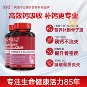 美国原装 schiff旭福液体钙中老年人补钙维生素D3含镁超级钙90粒