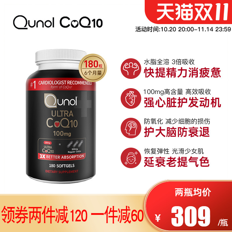 Qunol/酋诺辅酶高含量q10