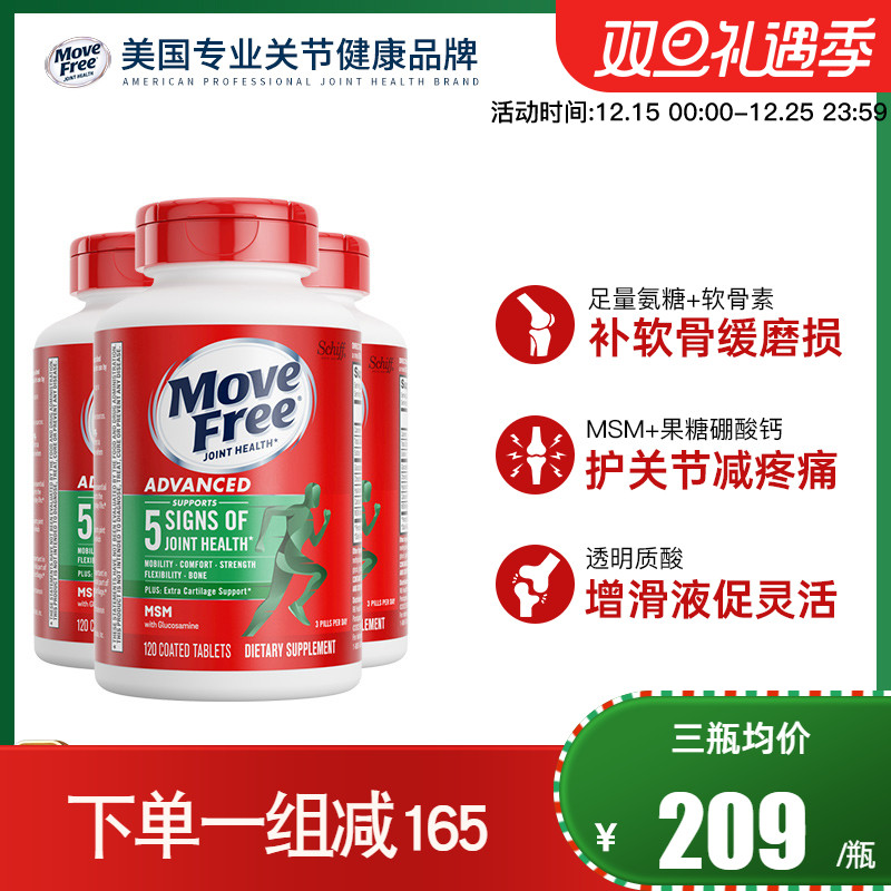 美国氨糖维骨力氨基葡萄糖软骨素