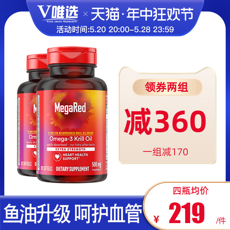 磷脂型0mega-3吸收率远高于鱼油