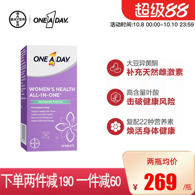 拜耳OneADay大豆异黄酮卵巢保养时光片调理雌激素补充复合维生素