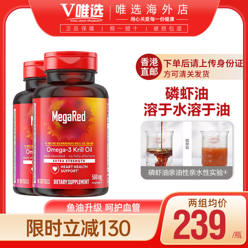 磷脂型0mega-3吸收率远高于鱼油