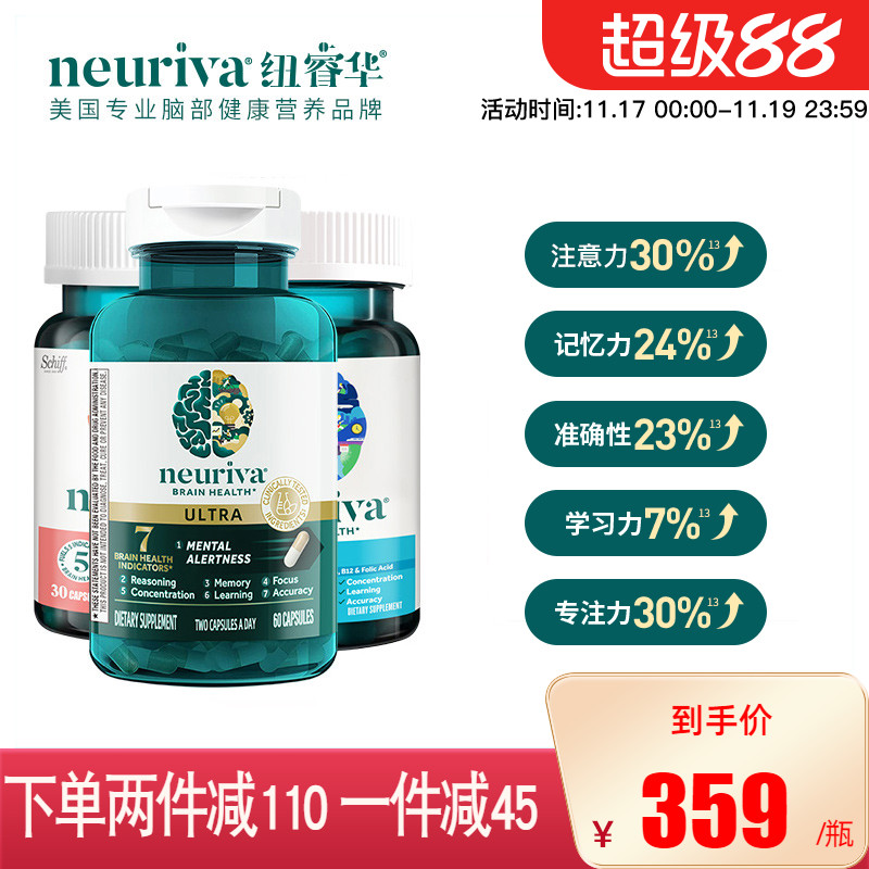 美国原装Neuriva脑动力PLUS