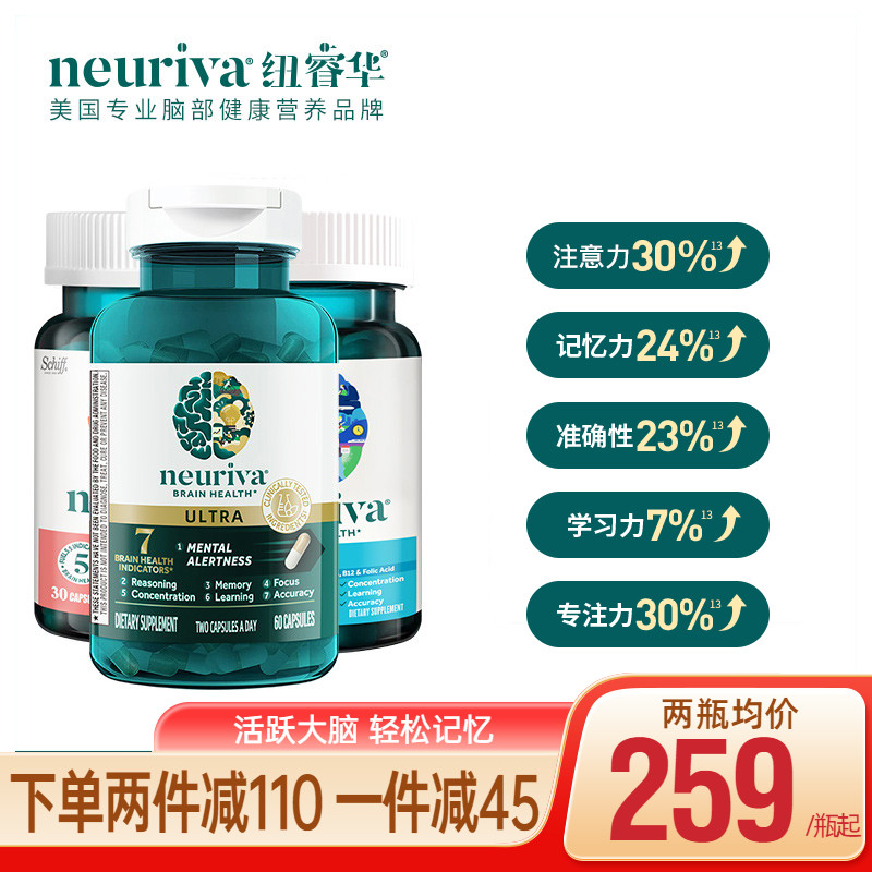 美国原装Neuriva脑动力PLUS