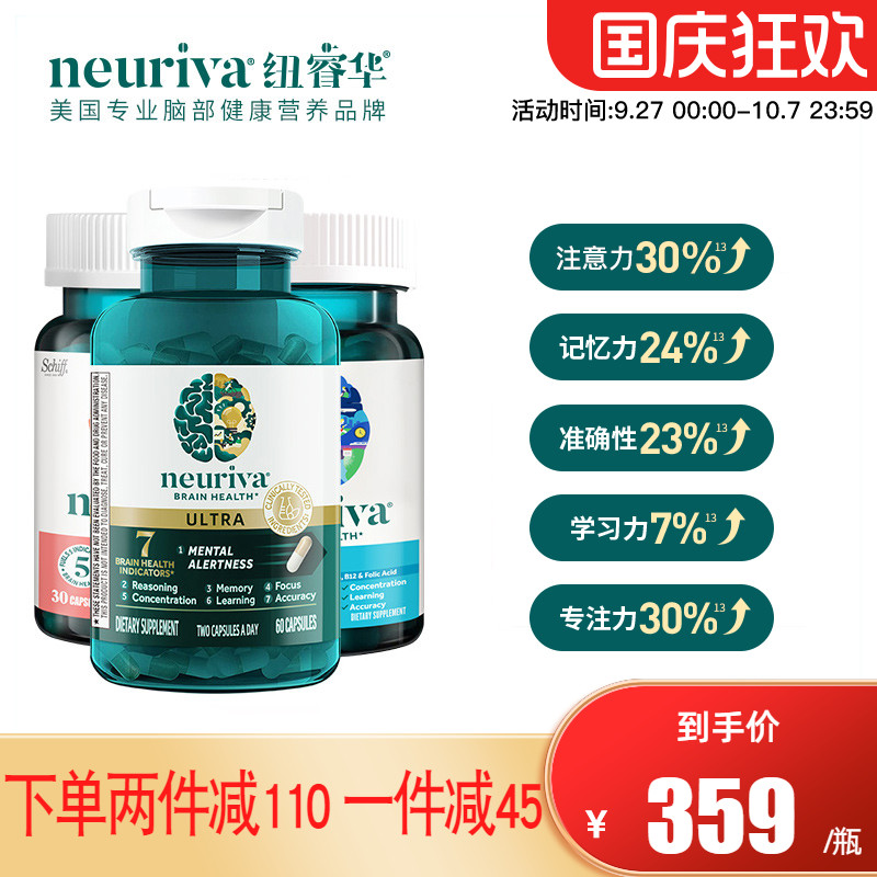 美国原装Neuriva脑动力PLUS