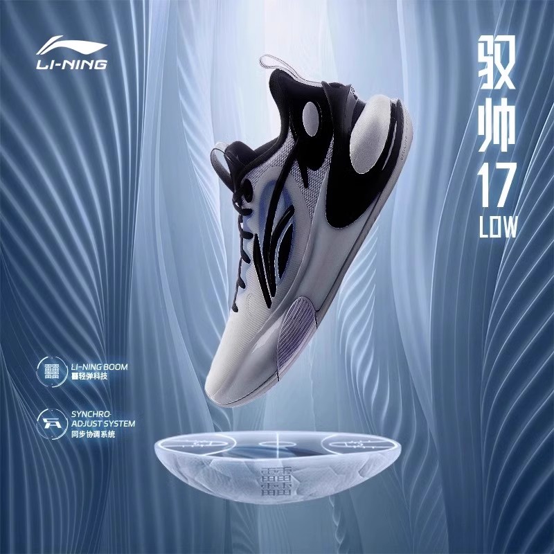 李宁男子缓震低帮驭帅17篮球鞋