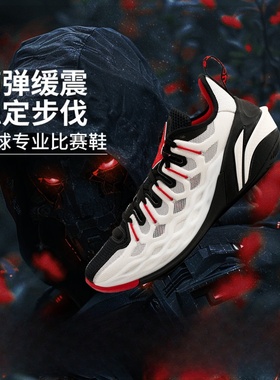 李宁2025年新款BUCKETS 复仇者男子高回弹篮球专业比赛鞋ABAV051