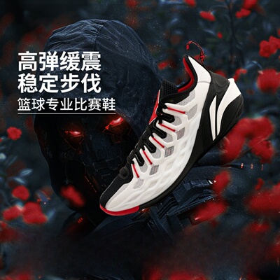 李宁BUCKETS男子回弹缓震篮球鞋