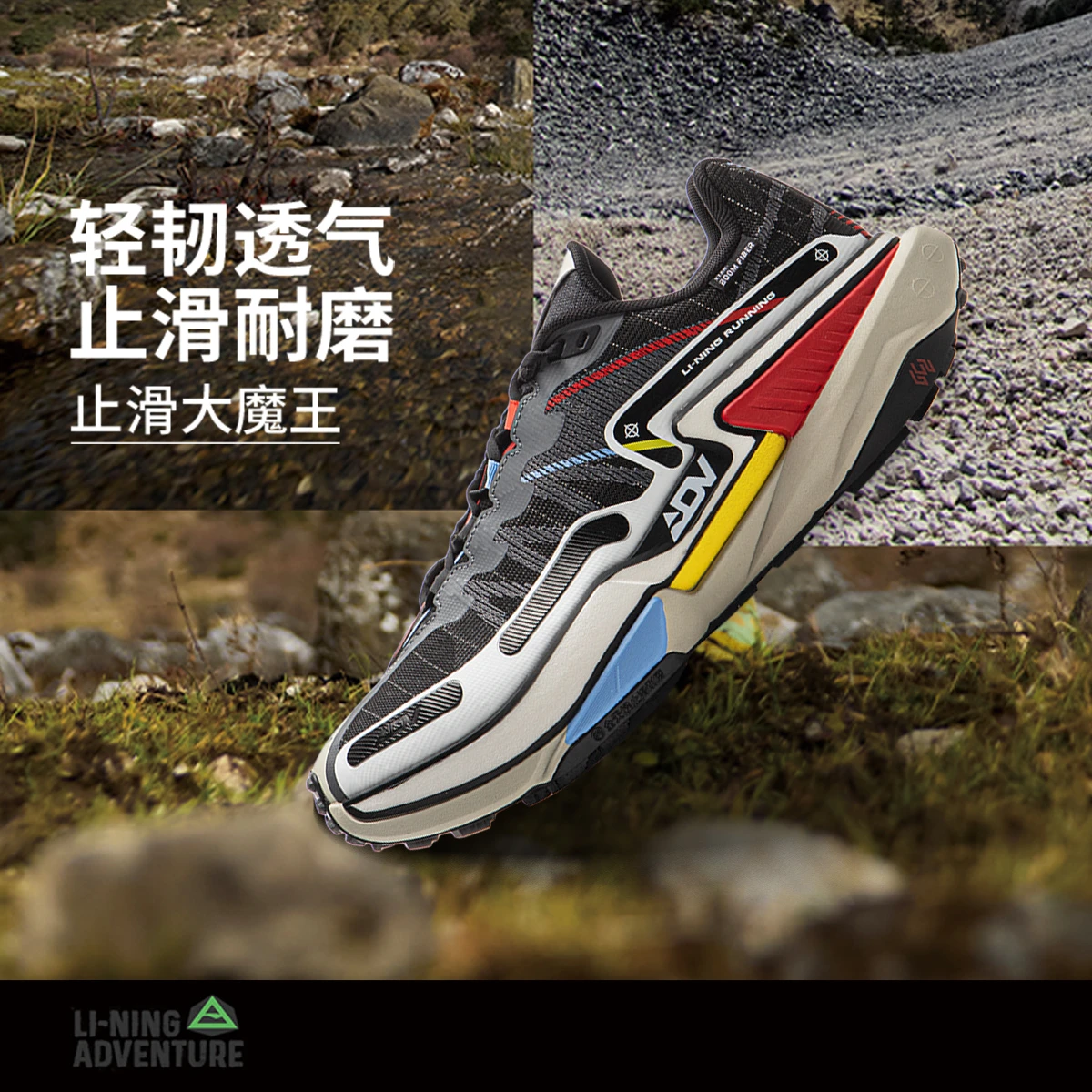 李宁男子卢2CTRL䨻丝越野跑鞋