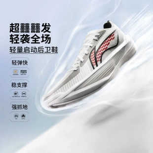 元 中国李宁Ultra Light 2025 ABAV007 年白男子䨻丝轻量回弹篮球鞋
