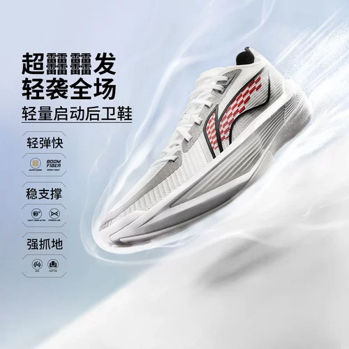 中国李宁Ultra Light 2025 元年白男子䨻丝轻量回弹篮球鞋ABAV007
