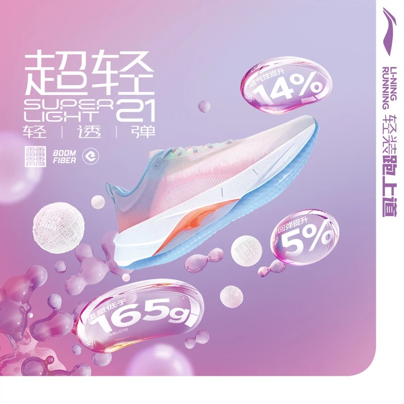 李宁女子跑步鞋超轻21回弹缓震