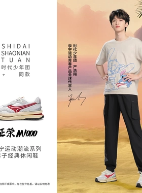 中国李宁征荣 M1000男女同款反光轻量高回弹经典休闲鞋AGCU073