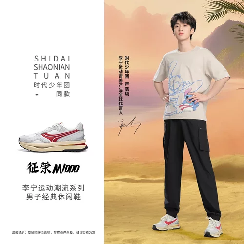 李宁缓震男女同款系带征荣休闲鞋