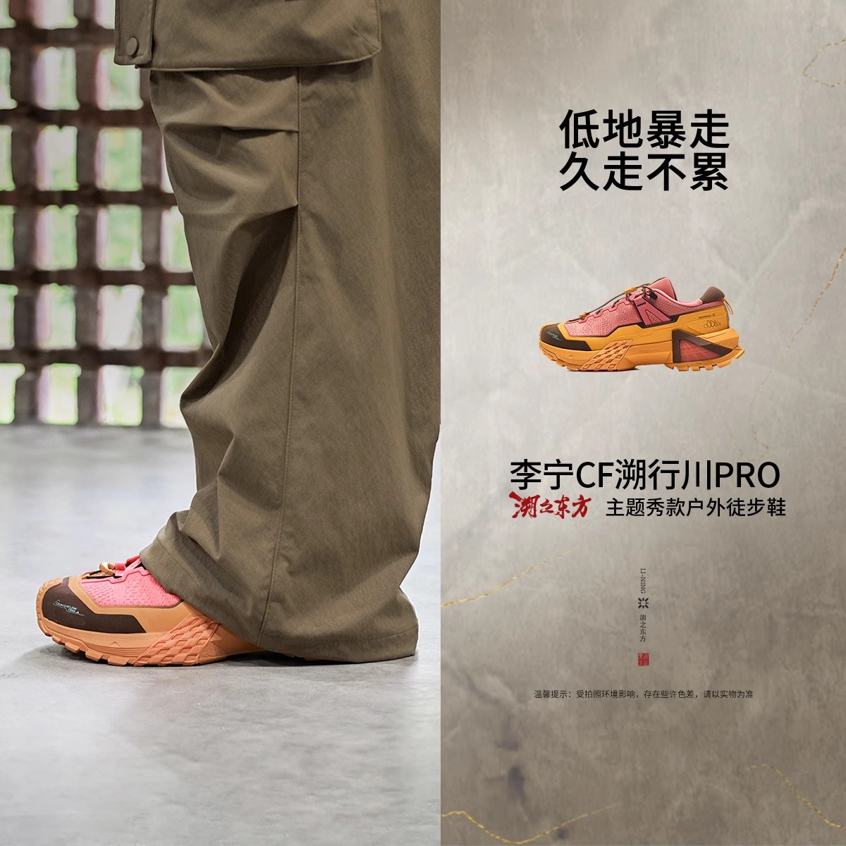 李宁缓震男女同款CF溯休闲鞋