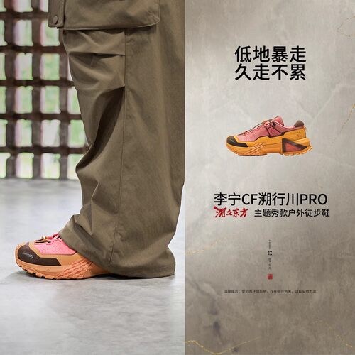 李宁缓震男女同款CF溯休闲鞋
