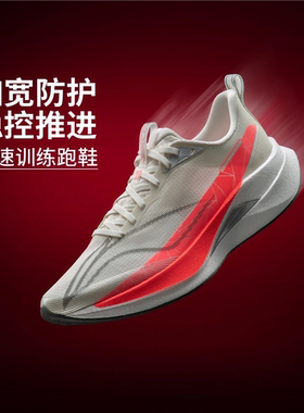 李宁2026年新款赤兔9 PRO男女同款䨻丝高回弹竞速跑鞋ARPW001/002