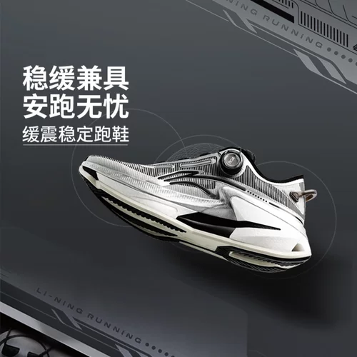 李宁男款跑步鞋烈骏8回弹缓震