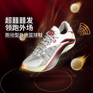 中国李宁反伍BADFIVE游击1 SUPER男子高回弹篮球外场鞋ABFV005
