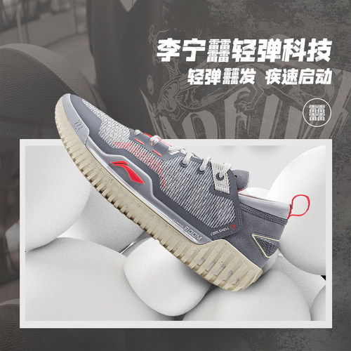 李宁男款减震低帮耐磨篮球鞋反伍
