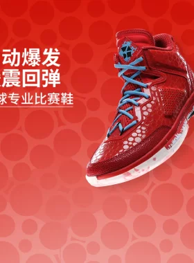 李宁男子缓震高帮韦德之道篮球鞋