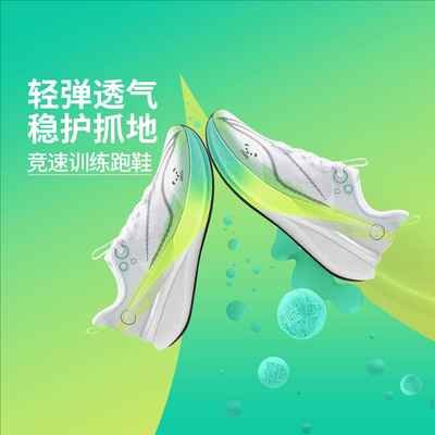李宁赤兔8PRO男女同款竞速跑鞋