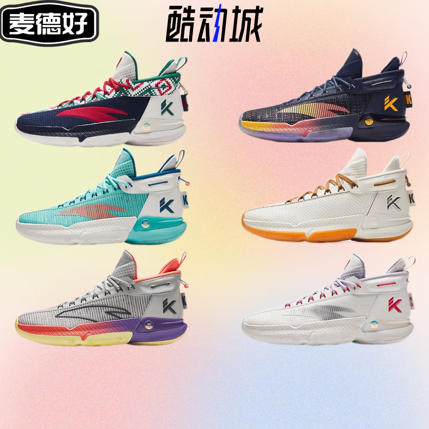 安踏男子高帮KT9篮球鞋氮科技