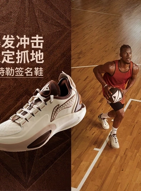 中国李宁2024年新款JIMMY BUTLER 3 咖啡男子篮球比赛鞋ABAU107