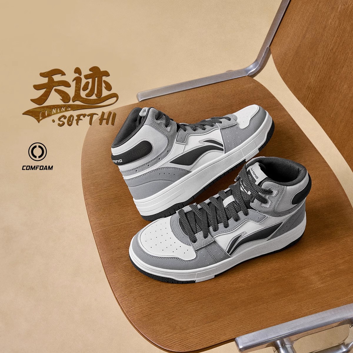 李宁缓震男子系带天迹SOFT休闲鞋