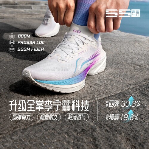 李宁男女同款跑步鞋吾适4.0䨻丝